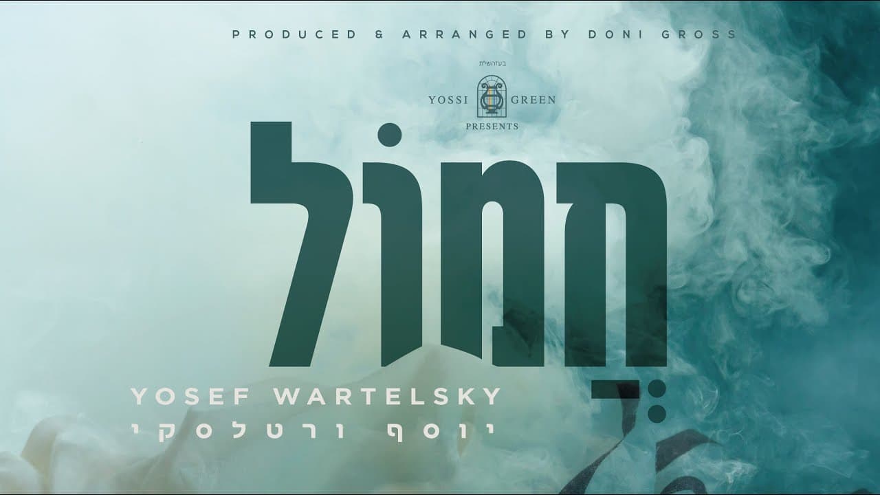 Yossi Green ft. Yosef Wartelsky - Chamol