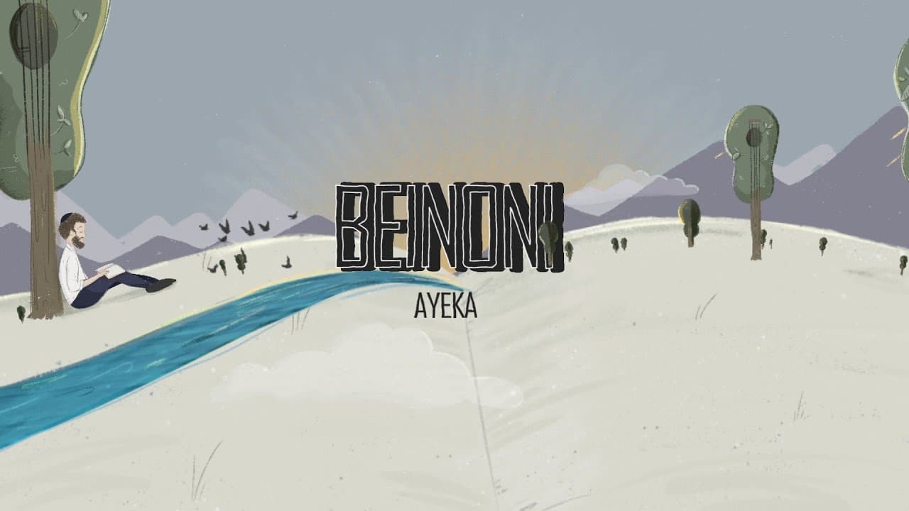 Yossi Zucker - The Beinoni