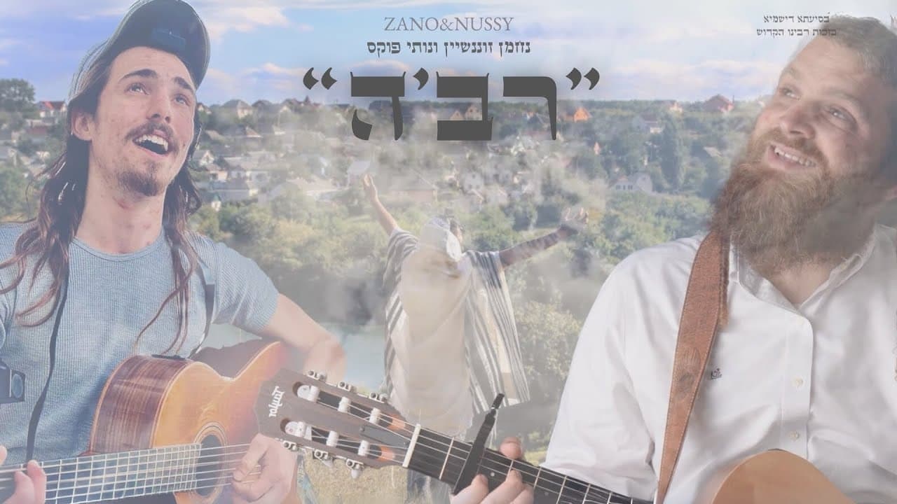 ZANO & NUSSY Fuchs - Rebbe