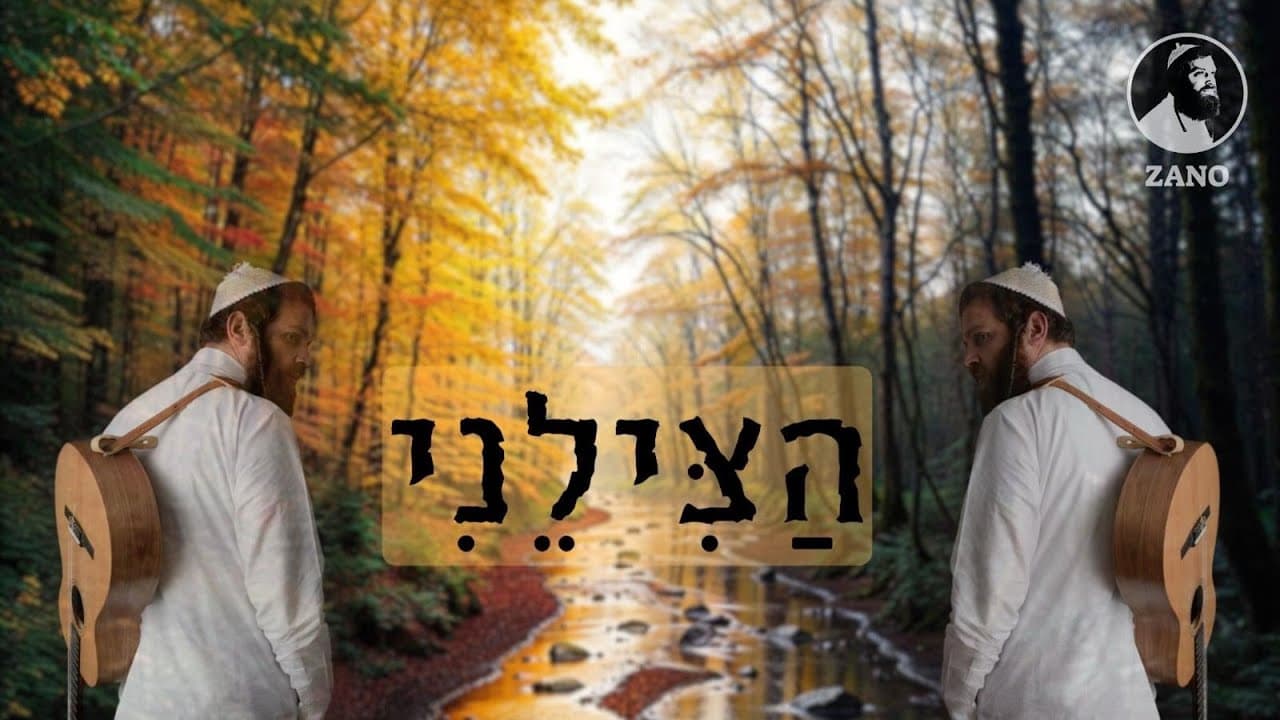 ZANO - Hatzileni