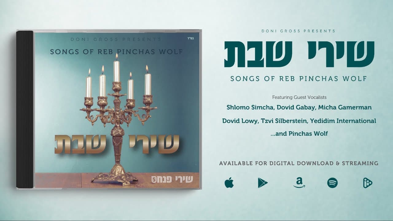shiezoli - Reb Pinchas Wolf Presents: Shirei Shabbos