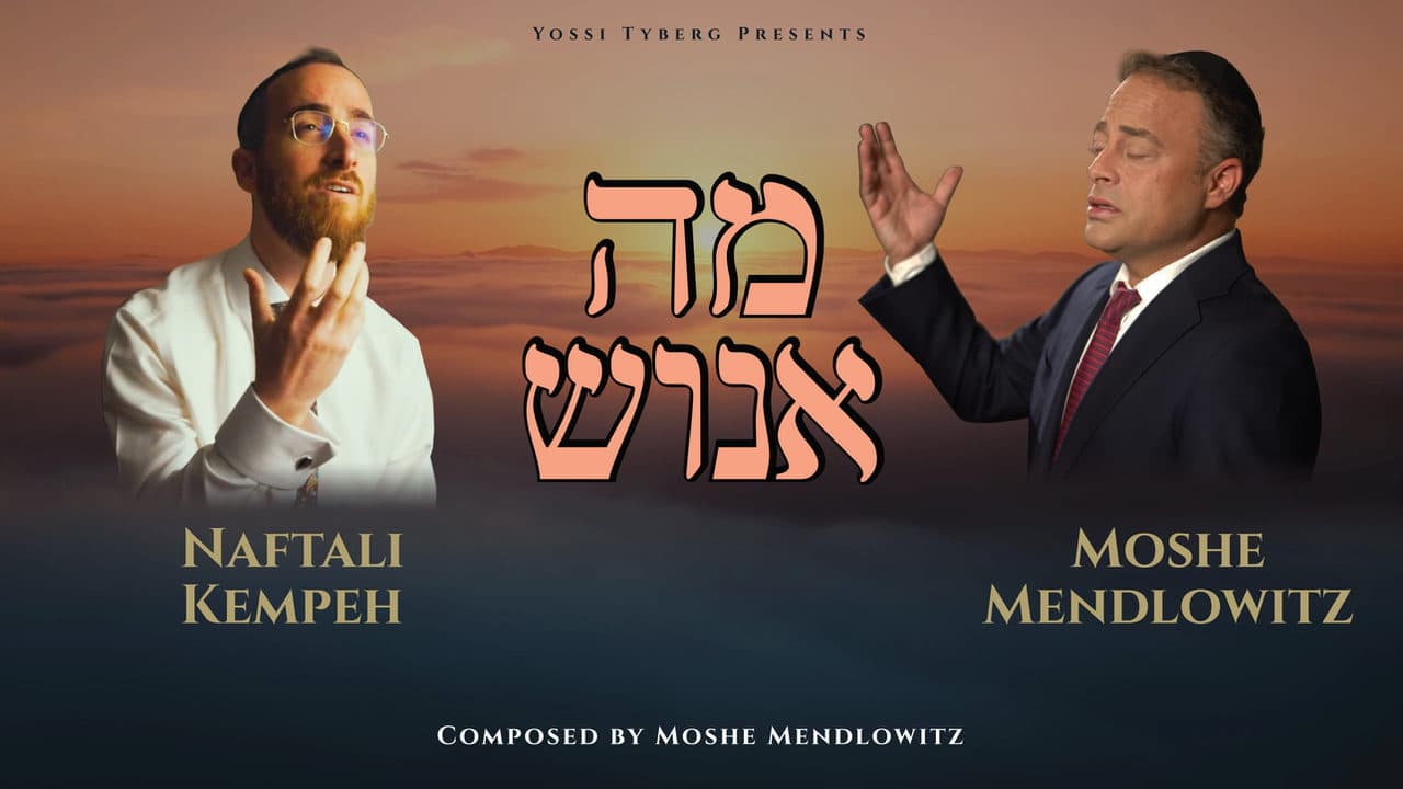 Moshe Mendlowitz & Naftali Kempeh - Ma Enosh