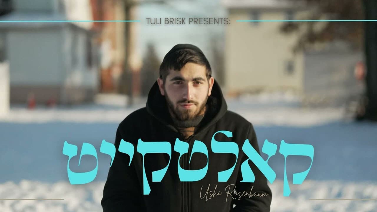 Ushi Rosenbaum - Kaltkeit
