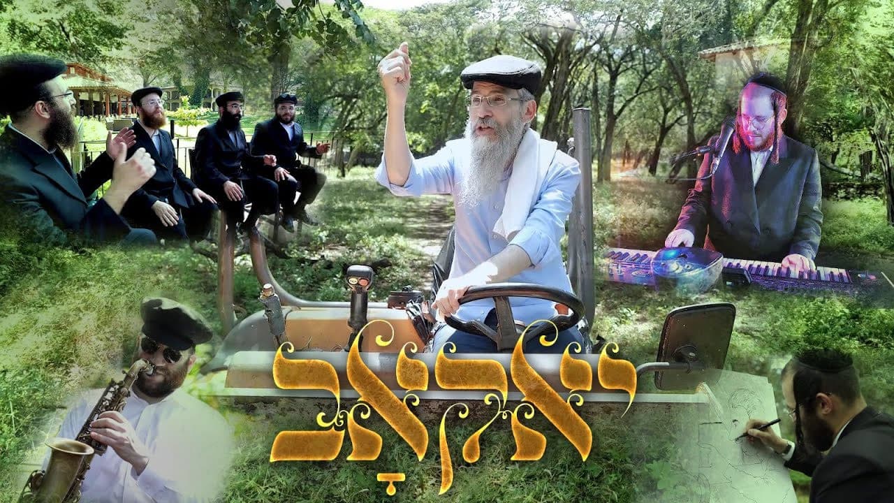 Avraham Fried - Yakob