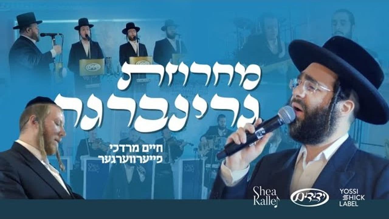 Shea Kaller Ft. Chaim Mordeche Feuerwarger & Yedidim Choir - Greenberger Medley