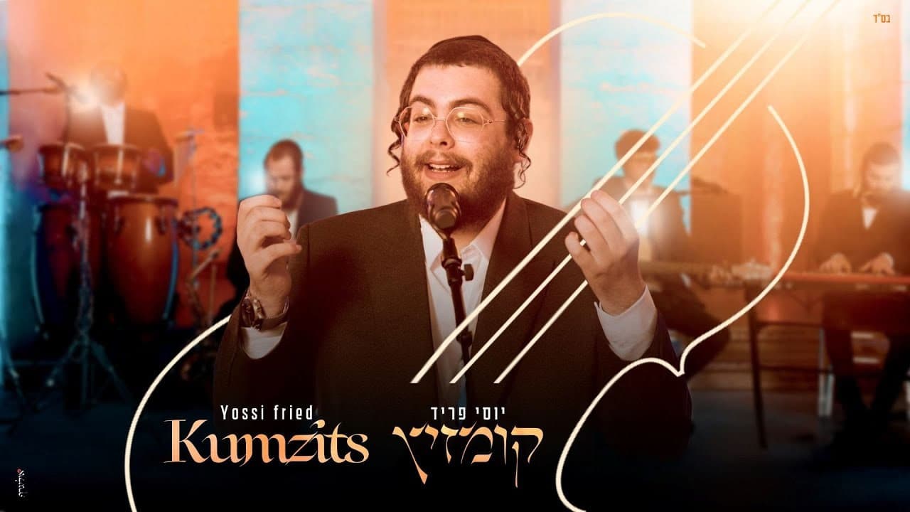 Yossi Fried - Kumzitz