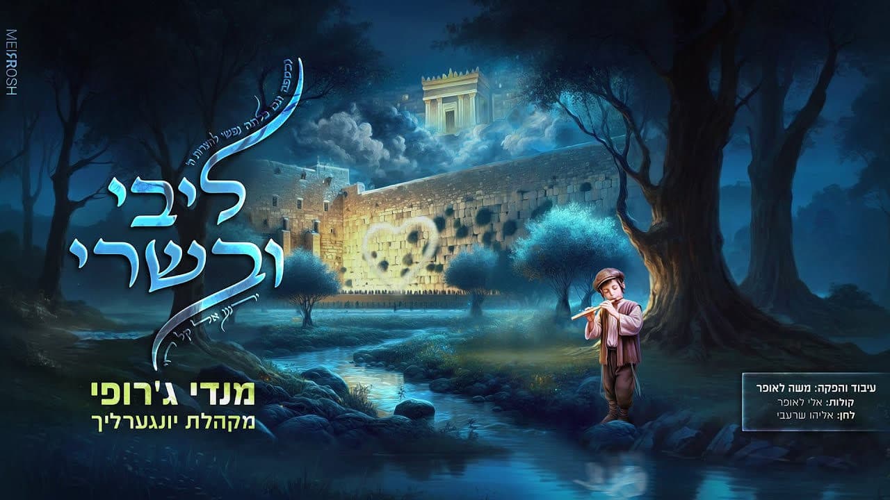 Mendy Jerufi & Yingerlach Boys Choir - Libi Uvesari