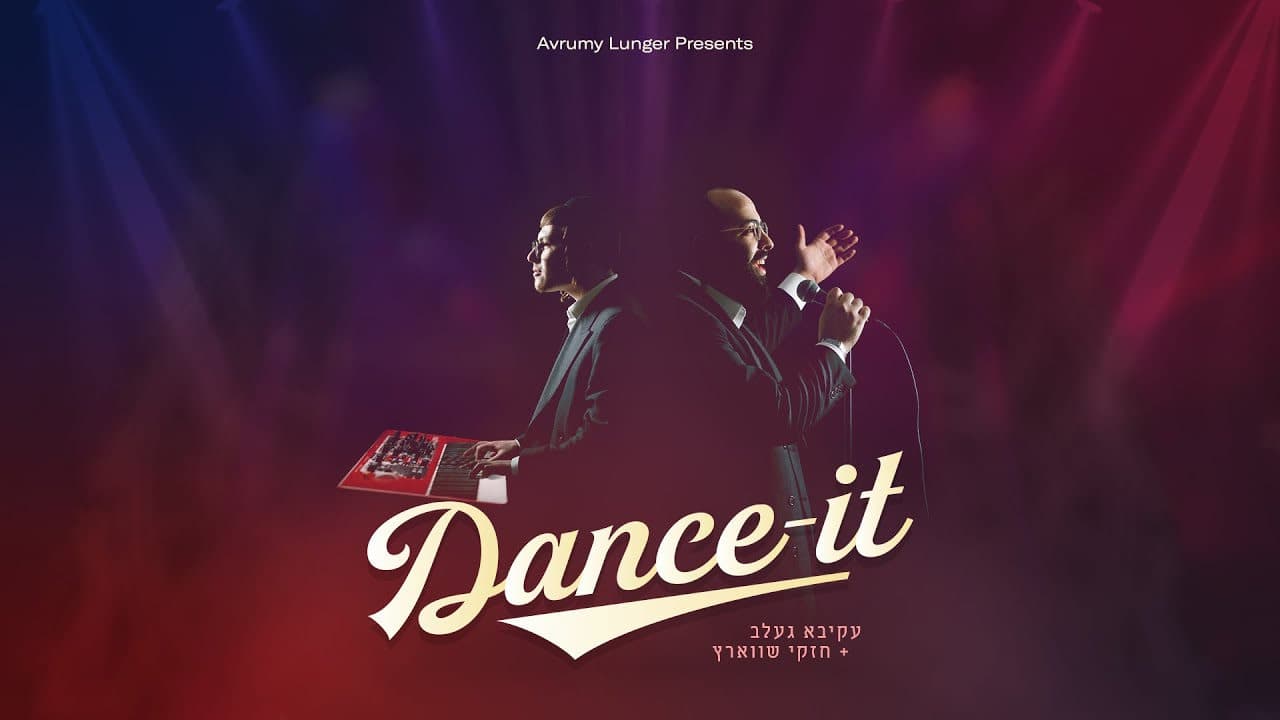Akiva Gelb & Chesky Schwartz - Dance-It
