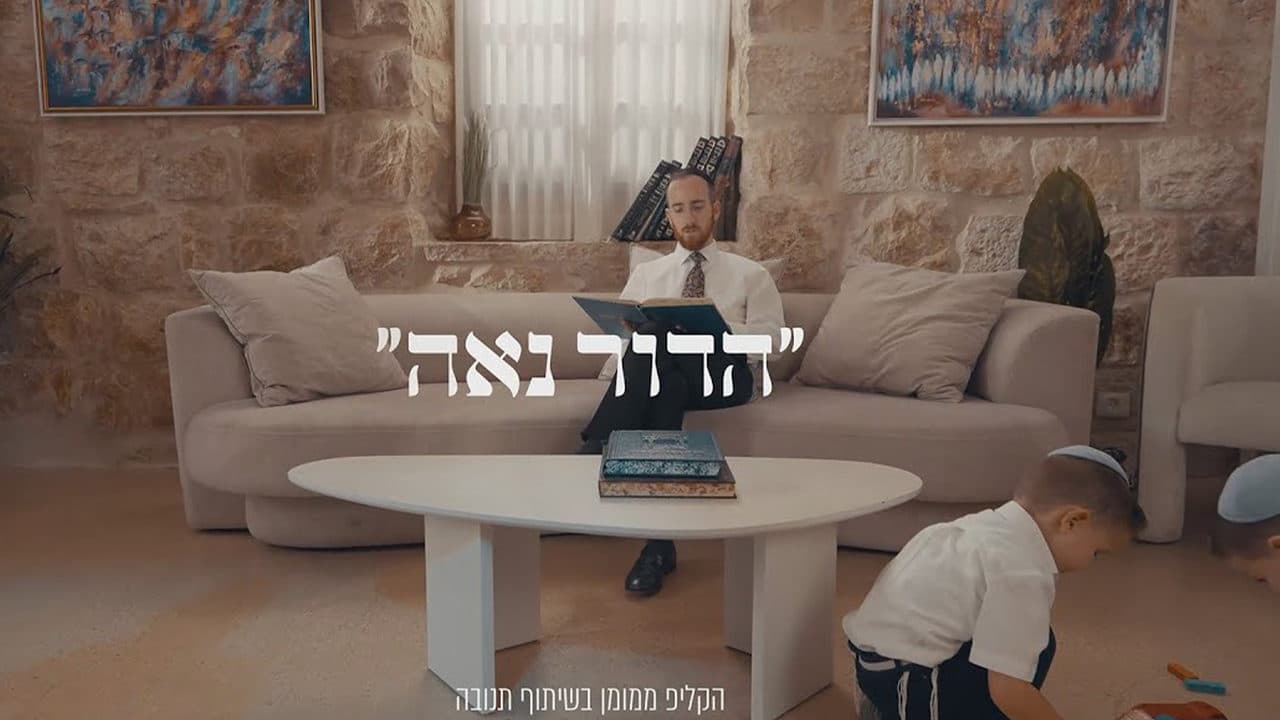 Naftali Kempeh Ft. Amichai Plesser - Hadur Naeh