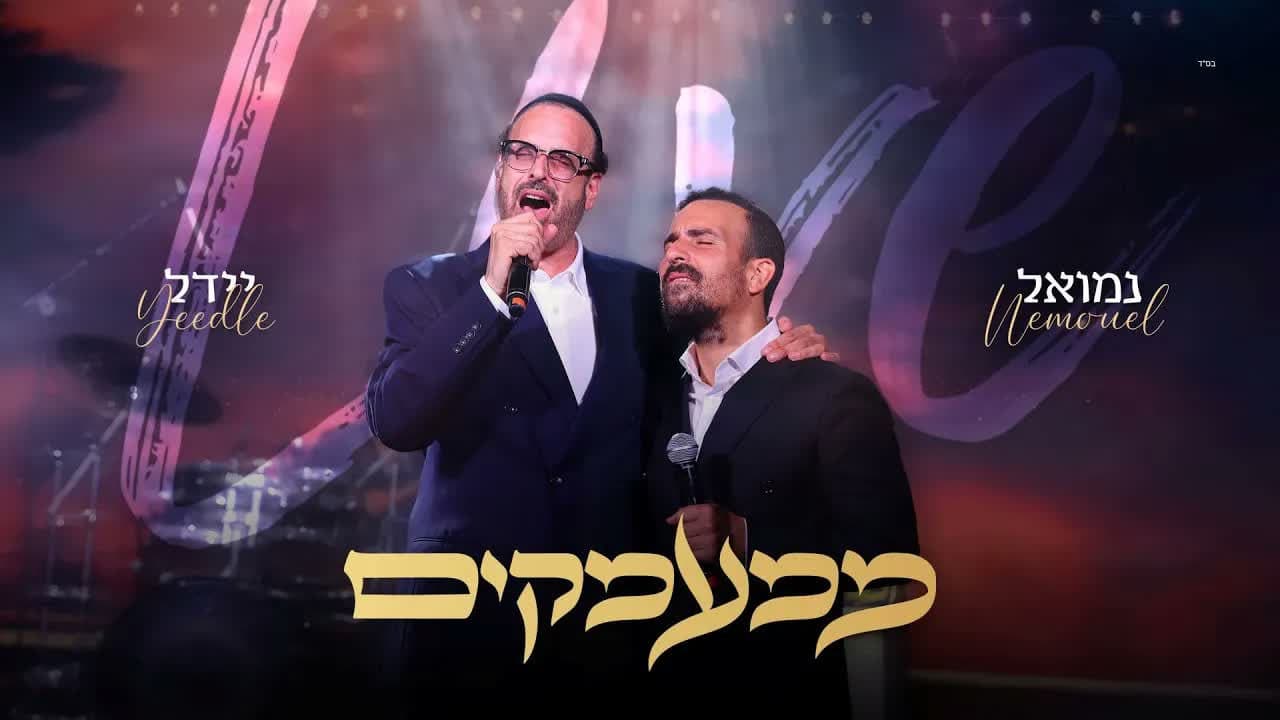 Nemouel & Yeedle - Mi'Ma'amakim