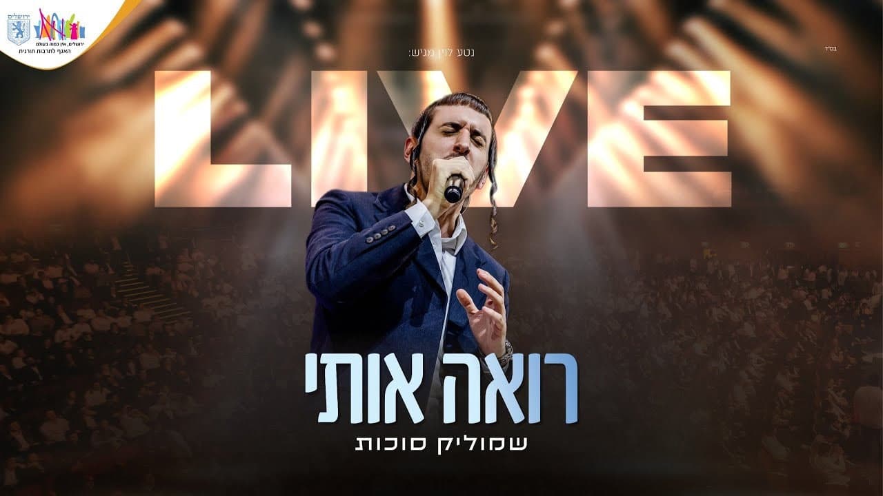 Shmulik Sukkot - Roeh Oti (Live)