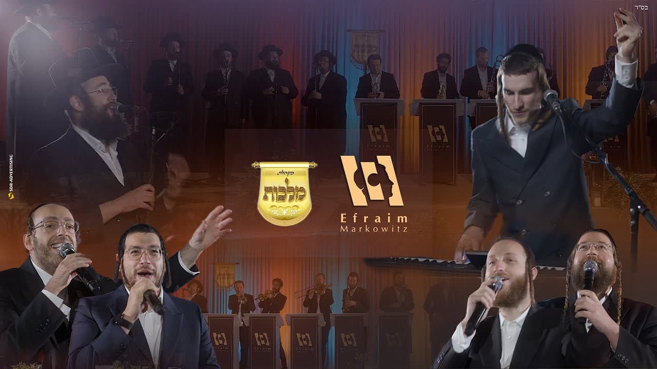 Mendy Weiss, Ahrele Samet, Avremi Moshkowitz & Yoely Davidowitz - Wedding Medley