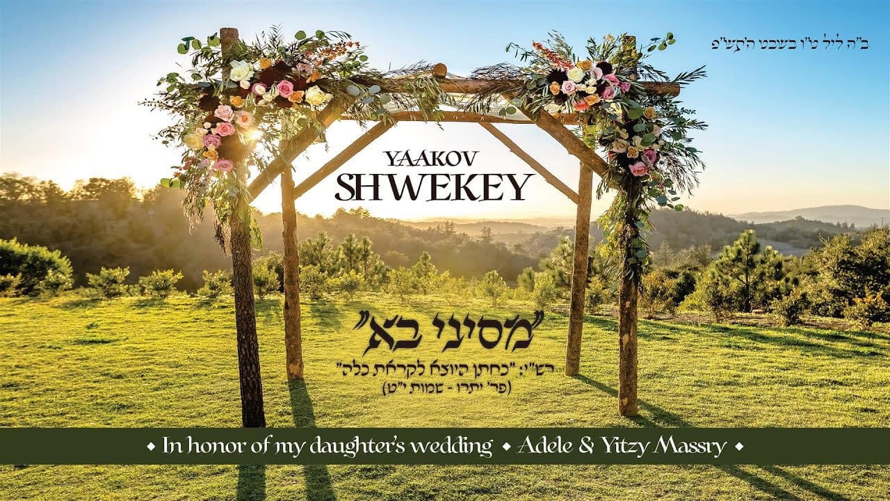 Yaakov Shwekey - M'sinai Ba
