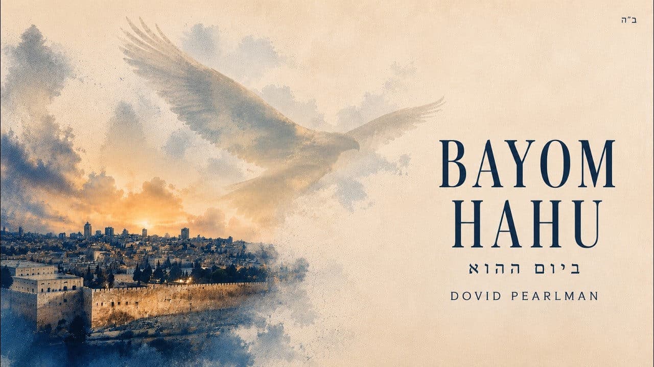 Dovid Pearlman - Bayom Hahu
