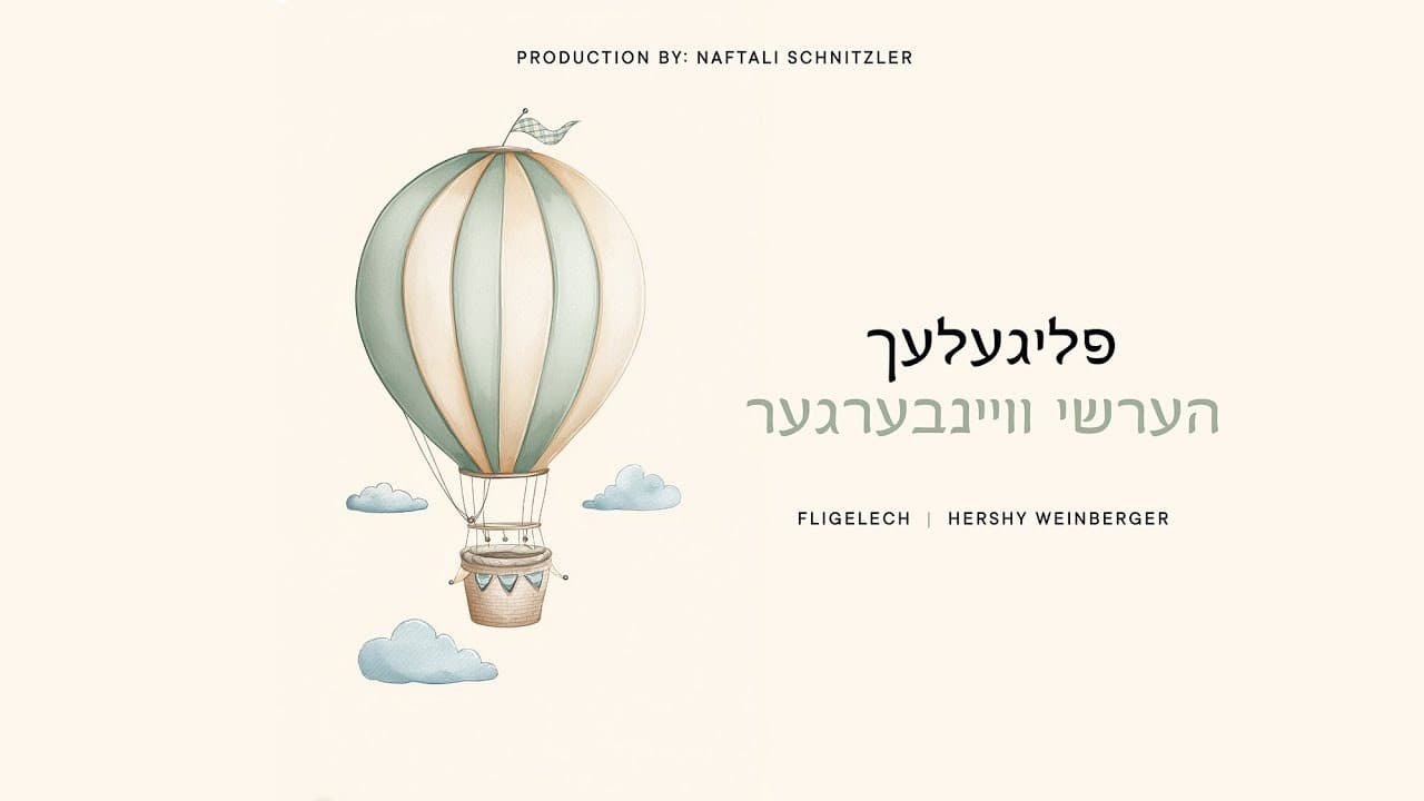 Hershy Weinberger - Fligelech