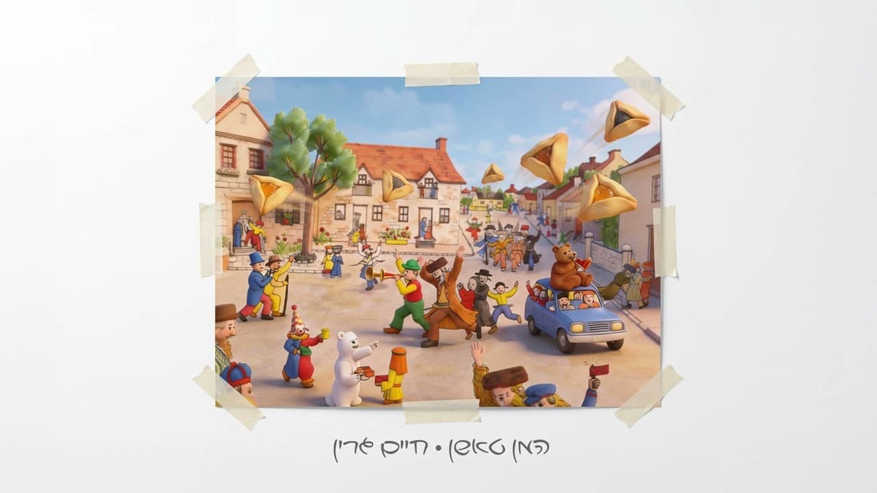 Chaim Green - Haman Tashen