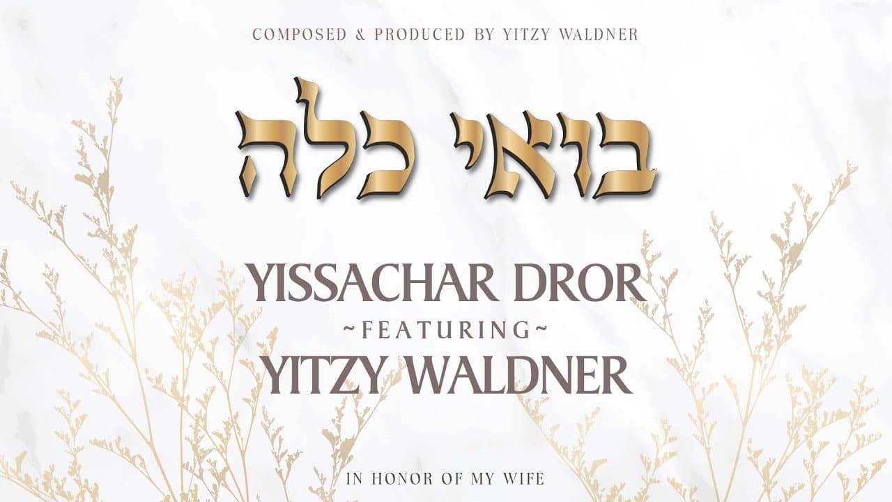 Yissachar Dror & Yitzy Waldner - Boee Kalla