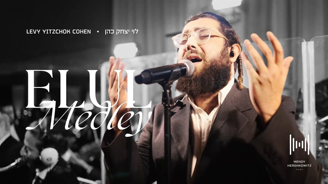 Levi Cohen & Mendy Hershkowitz Band - Elul Medley