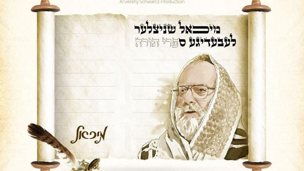 Michoel Schnitzler - Lebedige Sifrai Torah (Album Sampler)