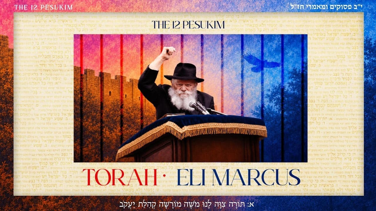 TYH Nation - The 12 Pesukim (Part 1)