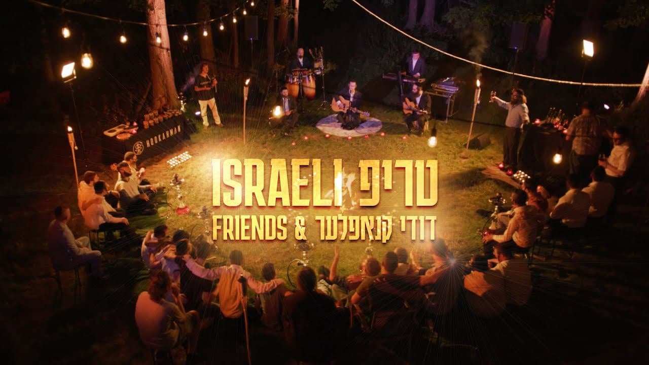 Dudi Knopfler & Friends - Israeli Trip