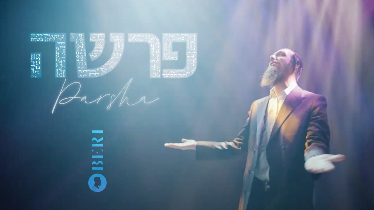 Beri Weber - Parsha
