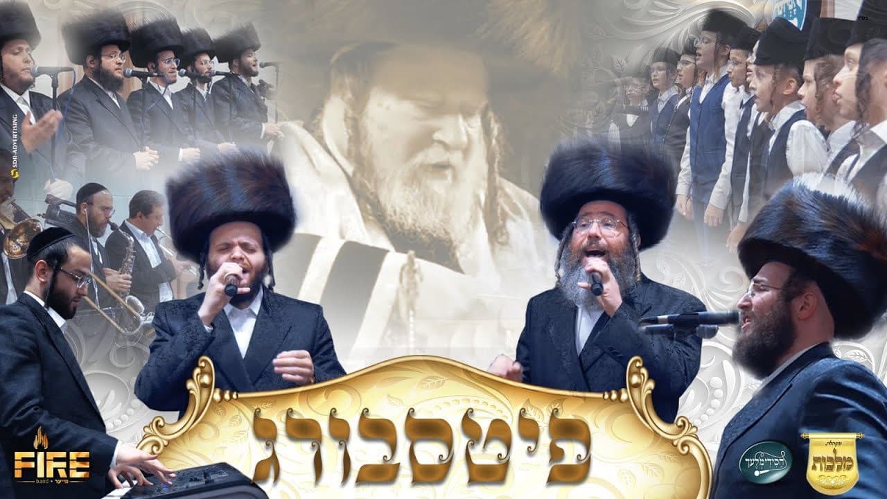 Zanvil Weinberger & Yanky Daskal - Pittsburg Medley