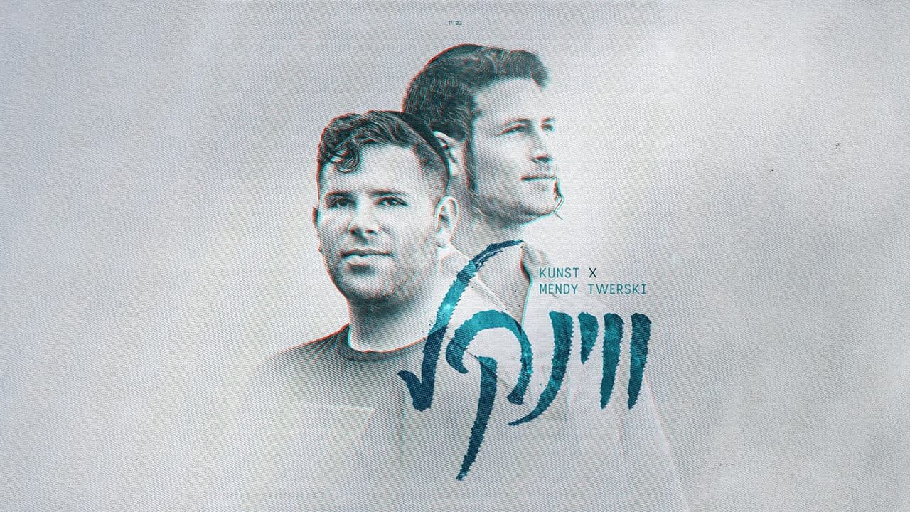 Mendy Twerski - Vinkel