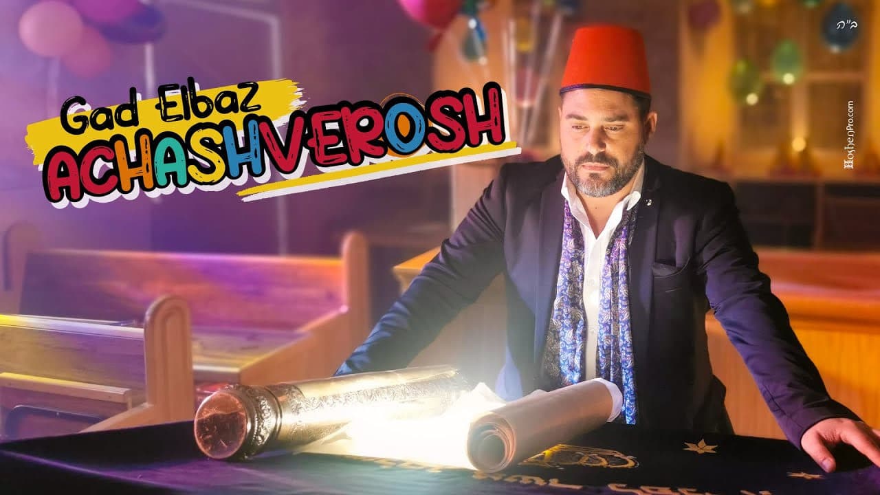 Gad Elbaz - Achashverosh