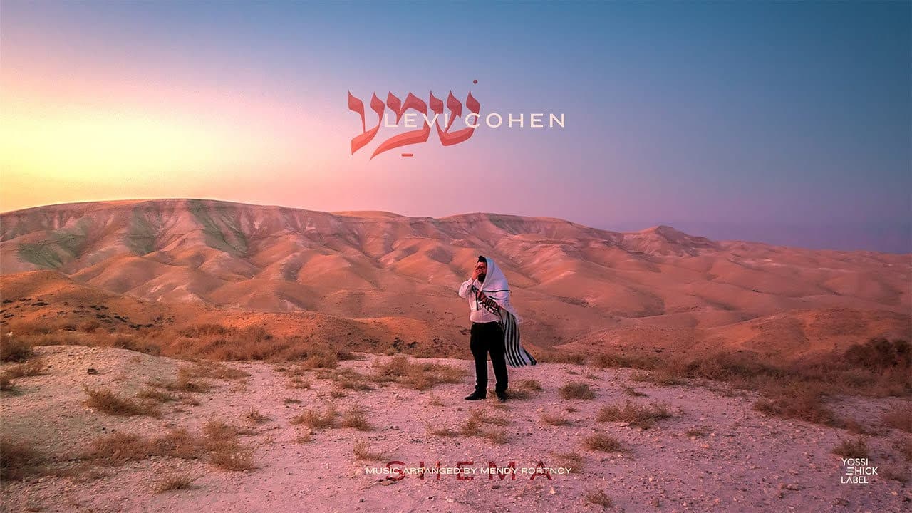 Levi Cohen - Shema