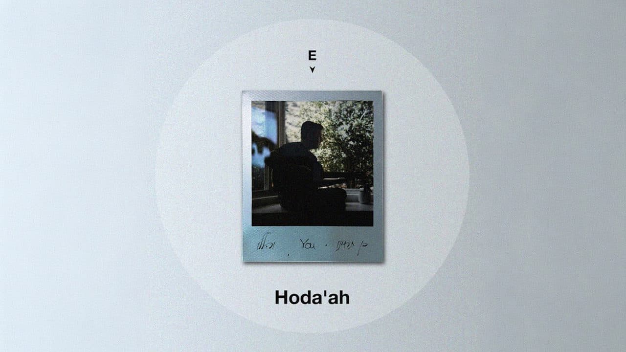 EKEV - Hoda'ah (EP)
