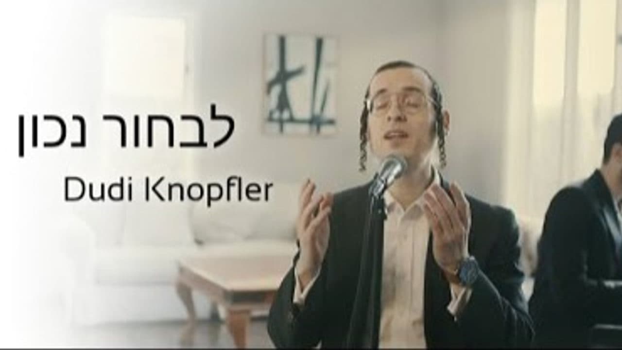 Dudi Knopfler - Livchor Nachon
