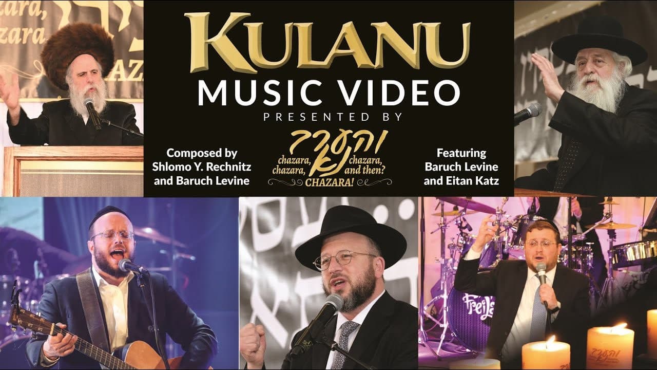 Baruch Levine & Eitan Katz - Kulonu