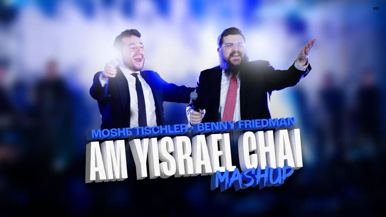 Benny Friedman & Moshe Tischler - Am Yisrael Chai Mashup