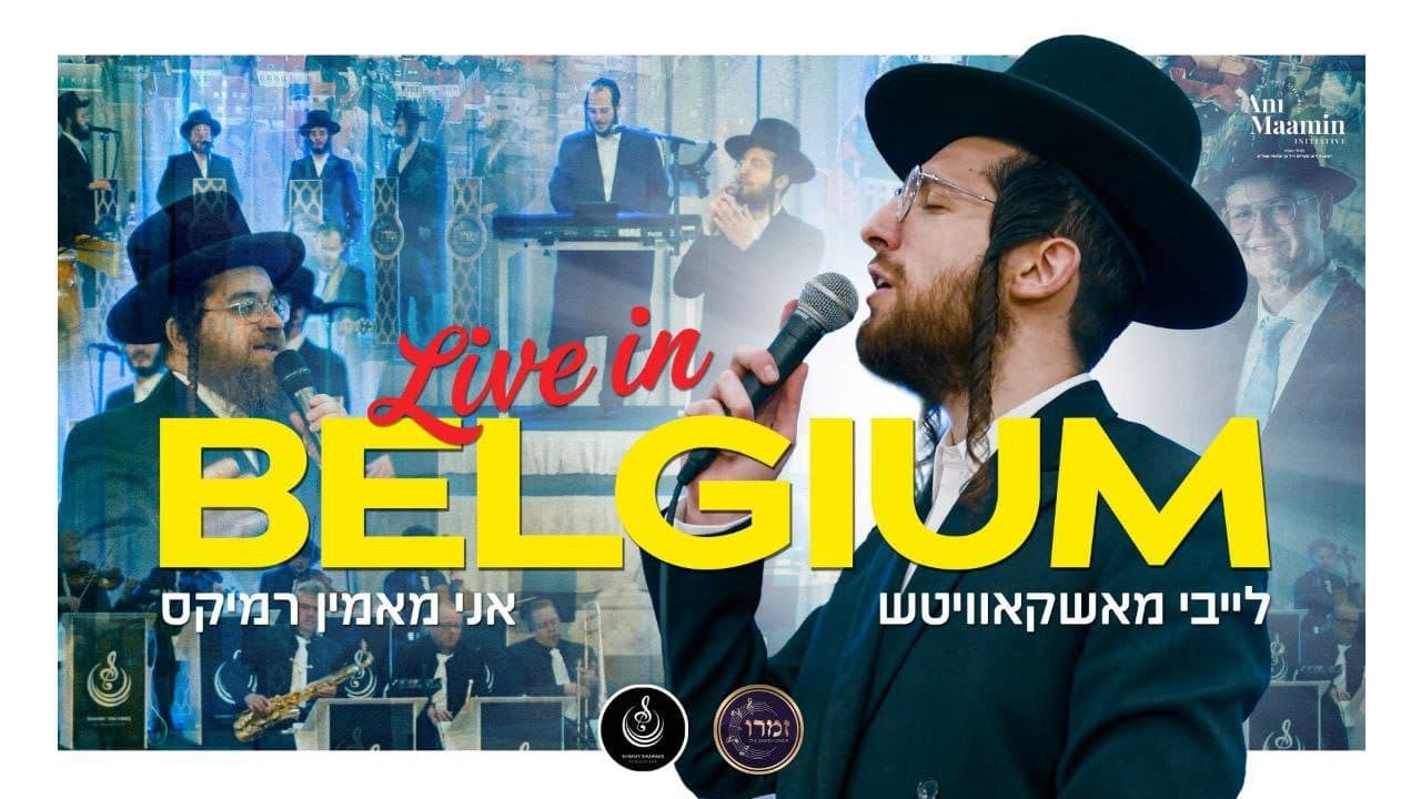 Leiby Moskowitz - Ani Maamin Remix (Live In Belgium)