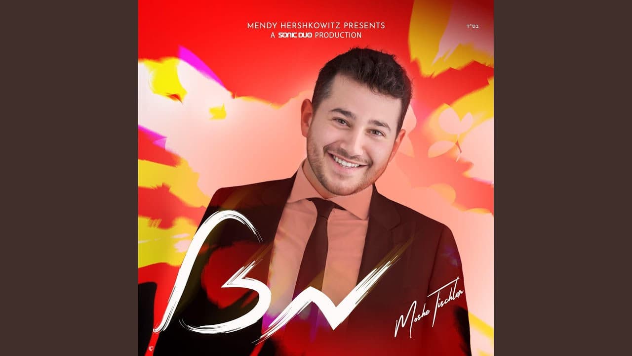 Moshe Tischler - Mazal