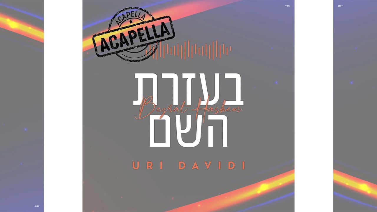 Uri Davidi - Bezrat Hashem (Vocal)