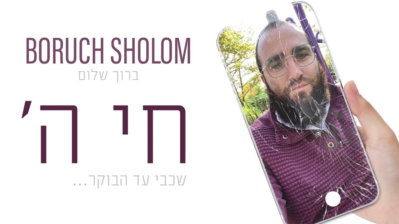 Boruch Sholom - Chai Hashem