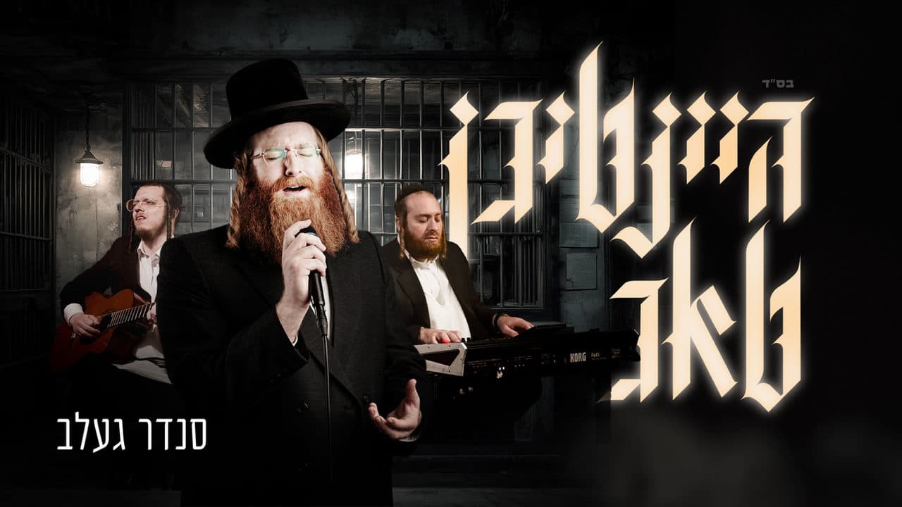 Sender Gelb - Heintigen Tug