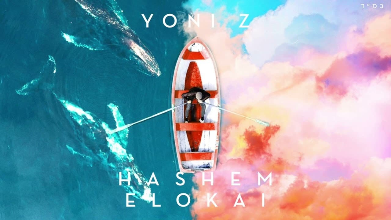 Yoni Z - Hashem Elokai