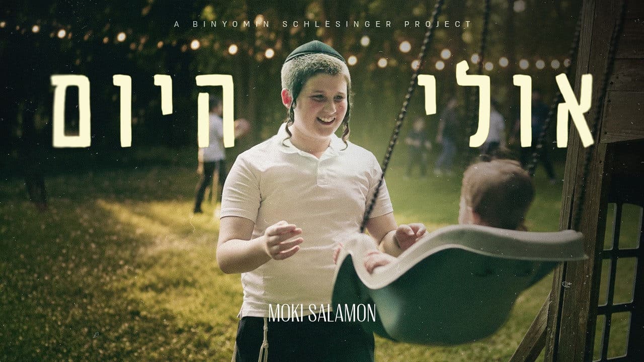 Moki Salamon - Ulai Hayom