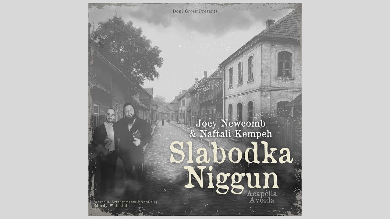 Joey Newcomb & Naftali Kempeh - Slabodka Niggun (Vocal)