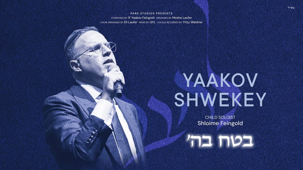 Lehava Ft. Yaakov Shwekey - Betach Bashem