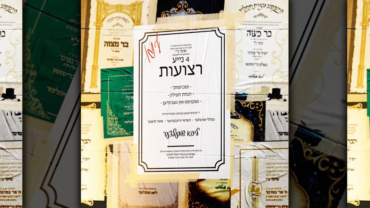 Lipa Schmeltzer - Retzeeas