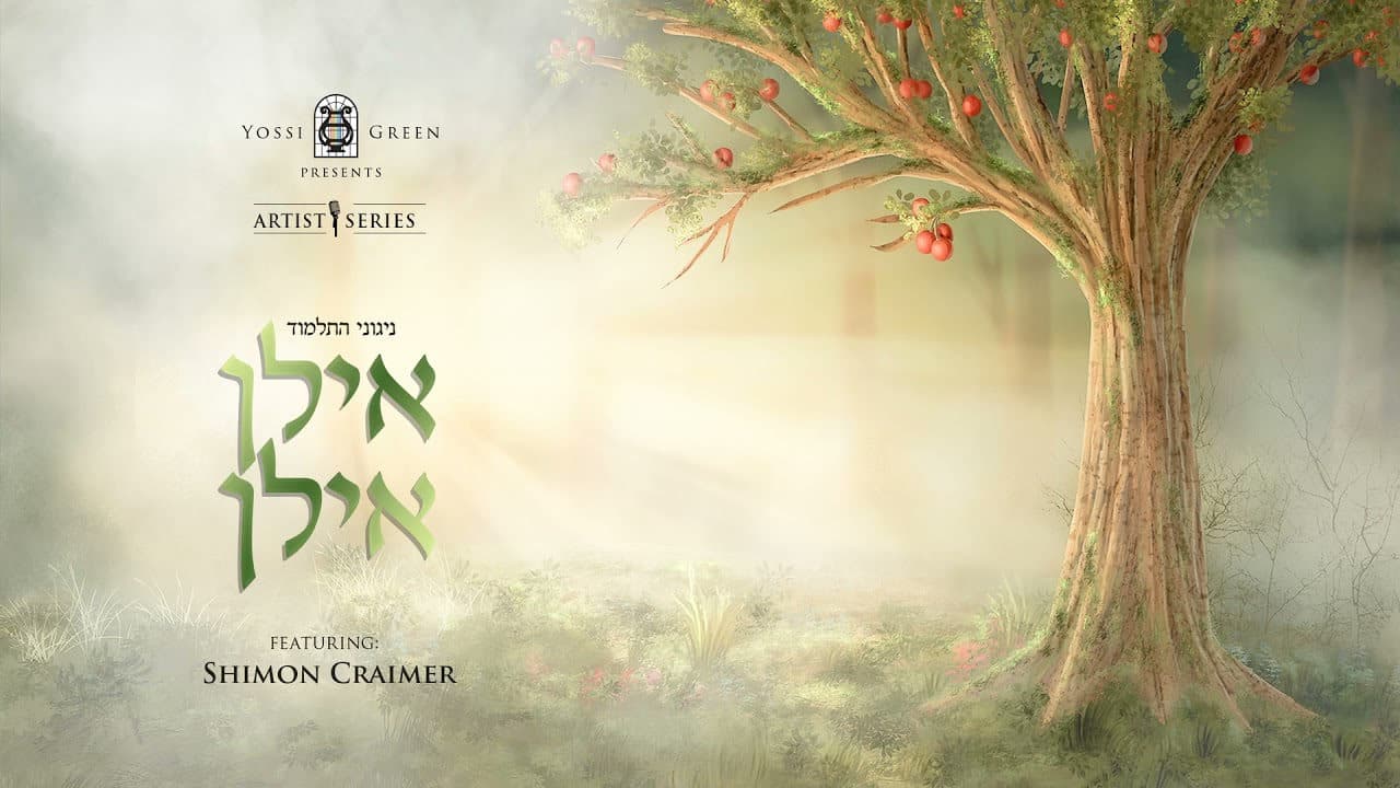 Yossi Green ft. Shimon Craimer - Ilon Ilon