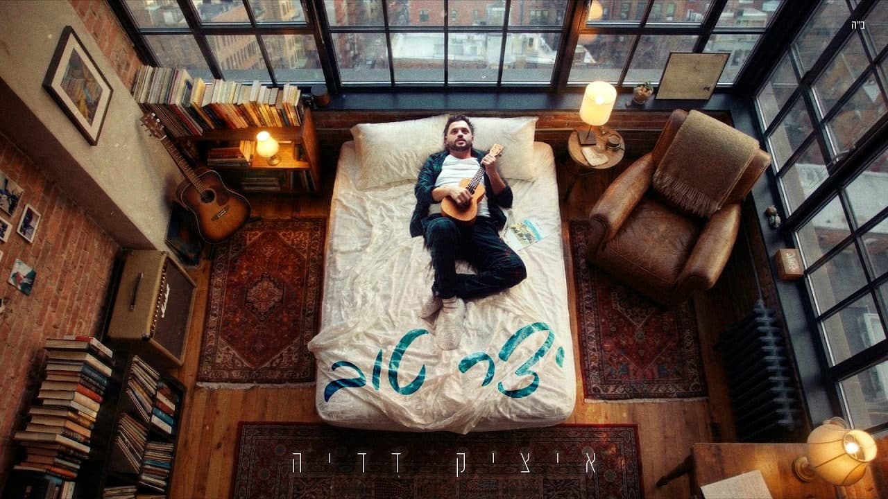 Itzik Dadya - Yetzer Tov