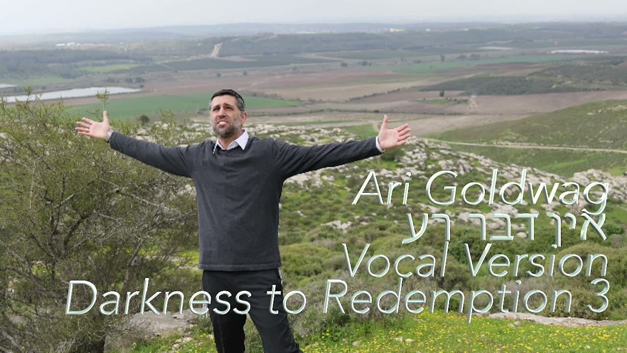 Ari Goldwag - Ein Davar Rah (Vocal)