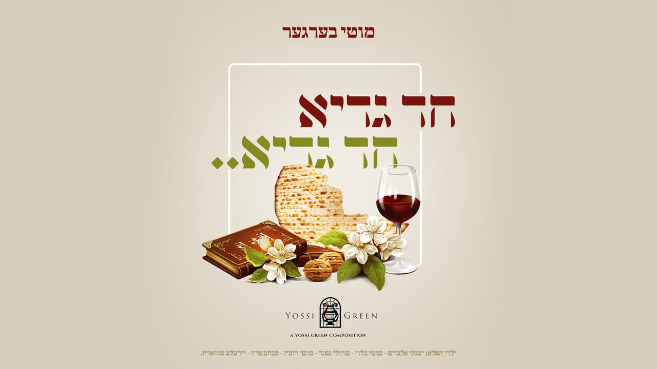 Yossi Green & Motti Berger Boys Choir - Chad Gadya