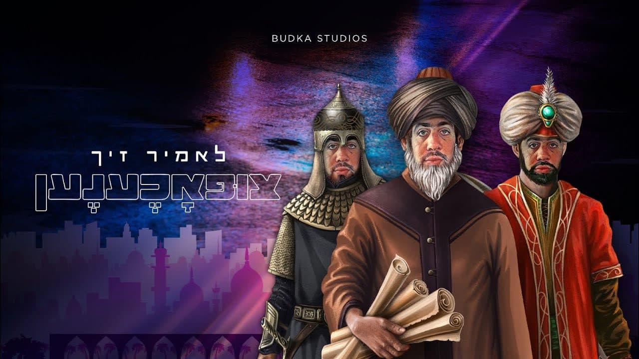 Budka Studios - Let's Get Tzifoched