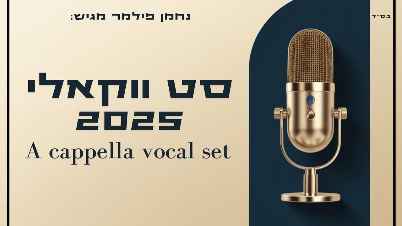 Nachman Filmer - Acapella Collection 2025 (Playlist)